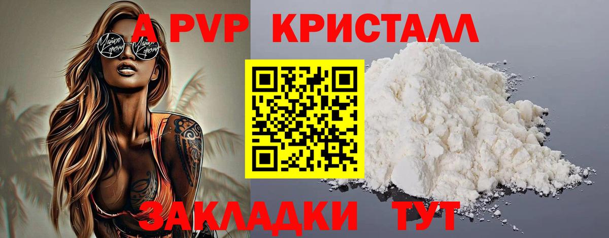 Электросталь  Alpha-PVP кристаллы  Alfa_PVP мука  Alfa_PVP  Alpha PVP Соль  закладки  Вход с VPN 