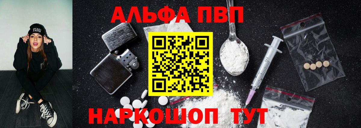 Alpha PVP кристаллы Электросталь