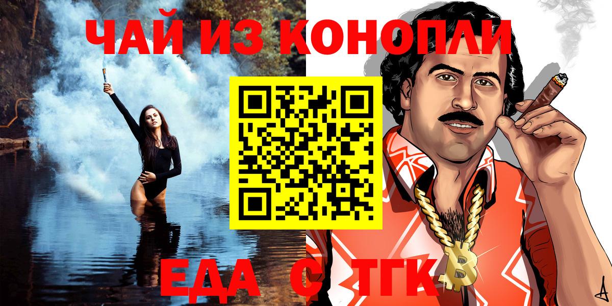 Электросталь  Cannafood марихуана  Вход с VPN 