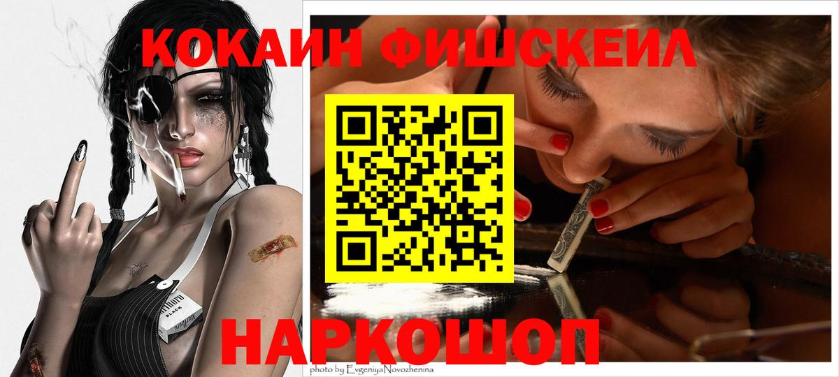 КОКАИН Эквадор Электросталь