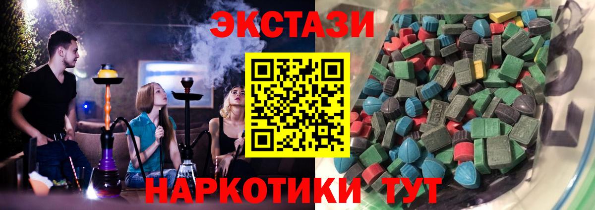 Экстази диски Электросталь