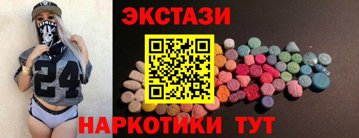 Электросталь    вход  Экстази  Ecstasy DUBAI  Вход с VPN  Ecstasy 300 mg 