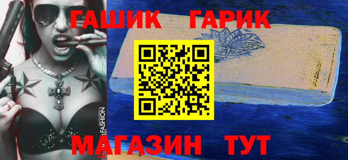 Гашиш гашик Электросталь