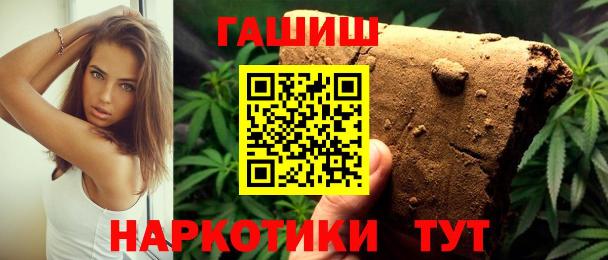 ГАШИШ 40% ТГК  Вход с VPN  ГАШ гашик  ГАШ  Электросталь 