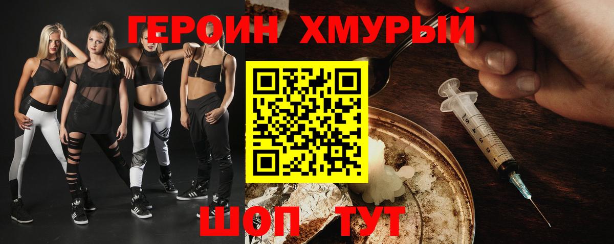 ГЕРОИН  Героин афганец  Вход с VPN  Электросталь 