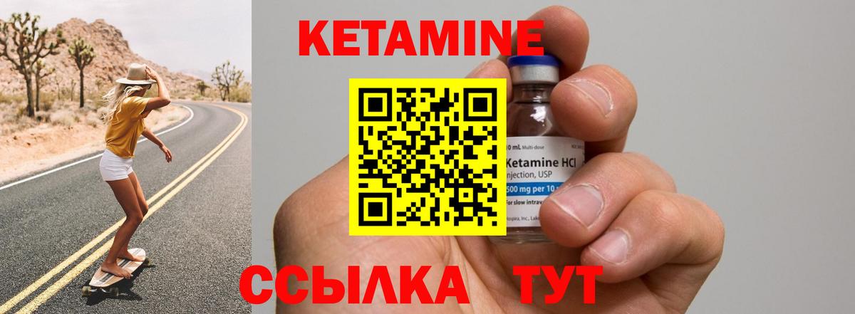 КЕТАМИН VHQ  Вход с VPN  Электросталь  Кетамин VHQ 