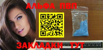 альфа пвп Рыбинск