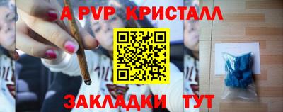 альфа пвп Рыбинск