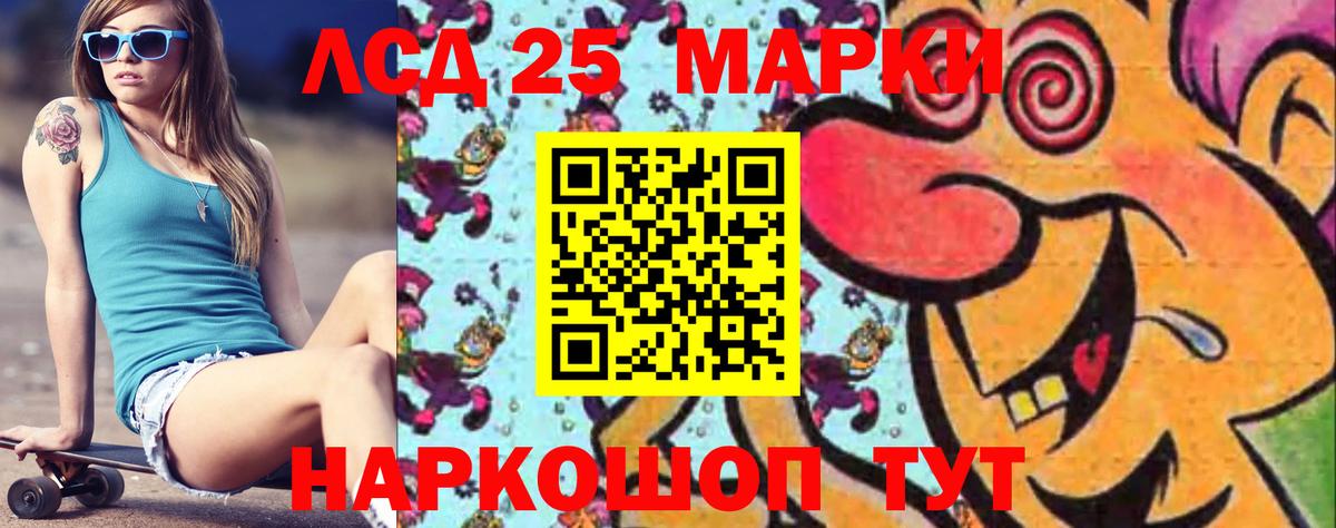ЛСД экстази ecstasy  Вход с VPN  Электросталь  Лсд 25 экстази  ЛСД экстази кислота 
