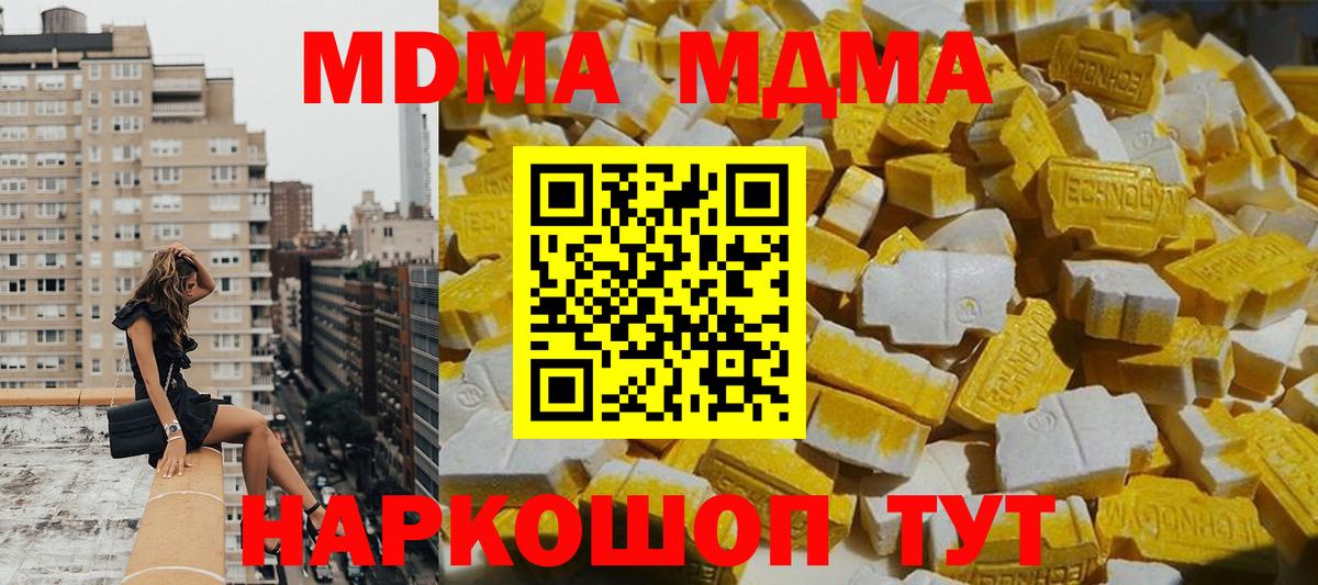 MDMA Molly  Вход с VPN  Электросталь  MDMA  MDMA crystal 