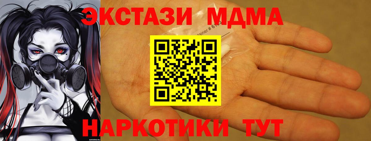 МДМА кристаллы Электросталь