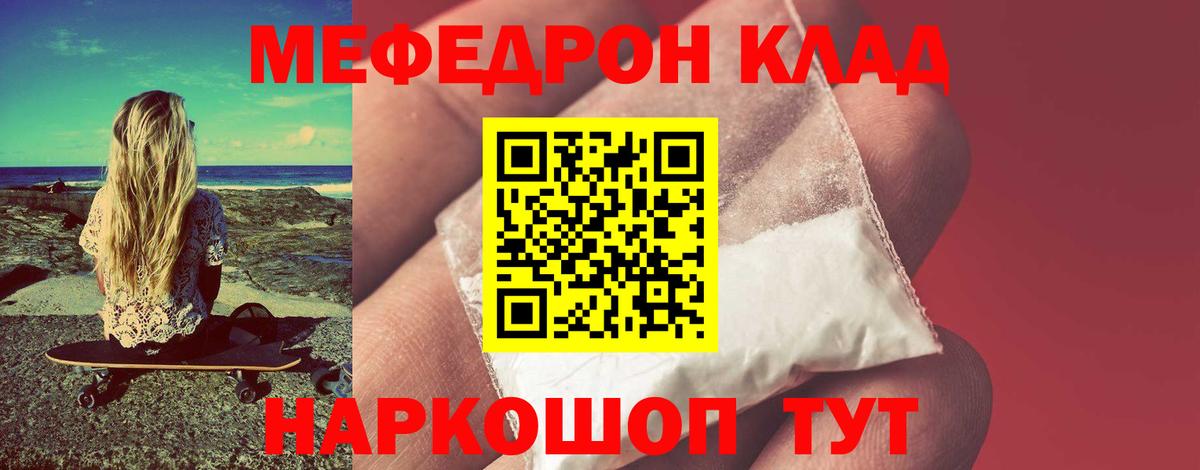 Меф мука  Вход с VPN  Электросталь  Меф кристаллы 