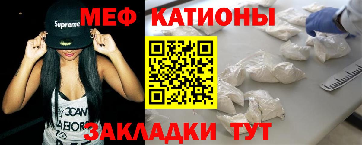 Меф мяу мяу кристаллы Электросталь
