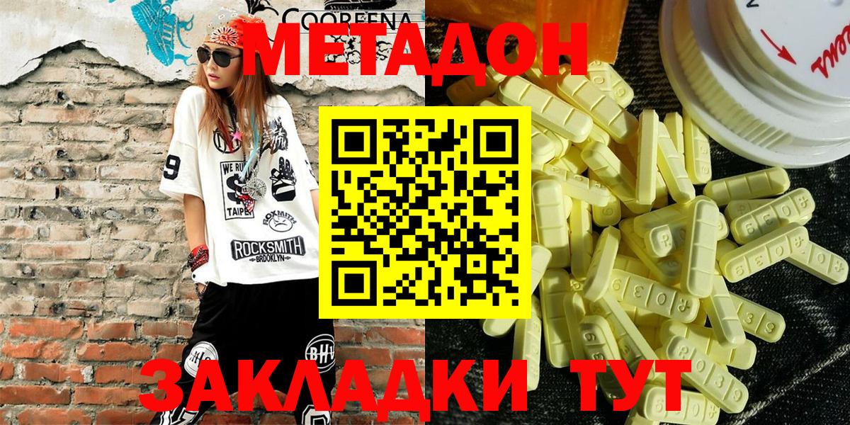 МЕТАДОН белоснежный  гидра как войти  Вход с VPN  Электросталь  МЕТАДОН methadone 