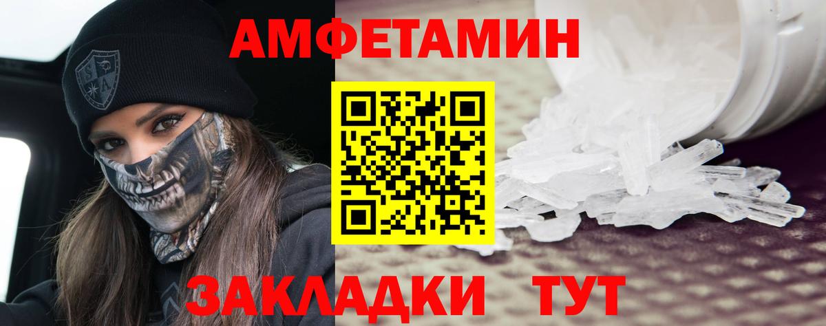 МЕТАМФЕТАМИН пудра Электросталь