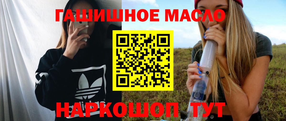 Электросталь  ТГК жижа  ТГК вейп  Вход с VPN 
